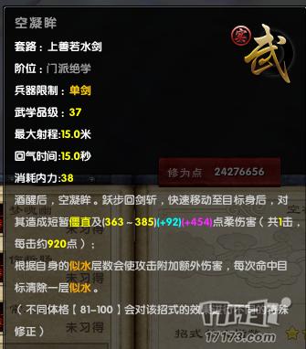 九阴真经 有多少种武学可以打断“黄霸体”详解