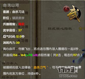 九阴真经 有多少种武学可以打断“黄霸体”详解