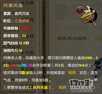 九阴真经 有多少种武学可以打断“黄霸体”详解