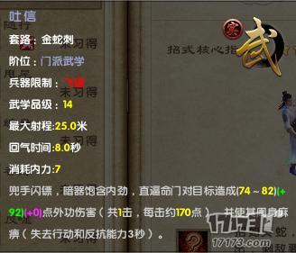 九阴真经 有多少种武学可以打断“黄霸体”详解