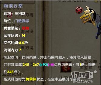 九阴真经 有多少种武学可以打断“黄霸体”详解