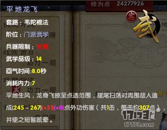 九阴真经 有多少种武学可以打断“黄霸体”详解