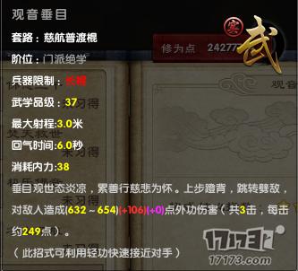 九阴真经 有多少种武学可以打断“黄霸体”详解