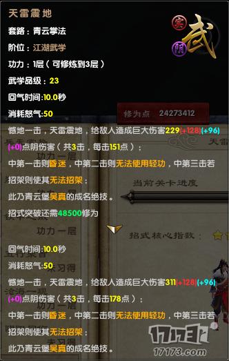 九阴真经 有多少种武学可以打断“黄霸体”详解