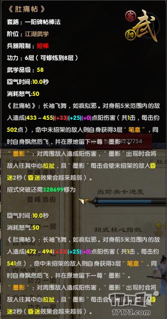 九阴真经 有多少种武学可以打断“黄霸体”详解