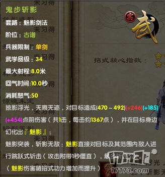 九阴真经 有多少种武学可以打断“黄霸体”详解