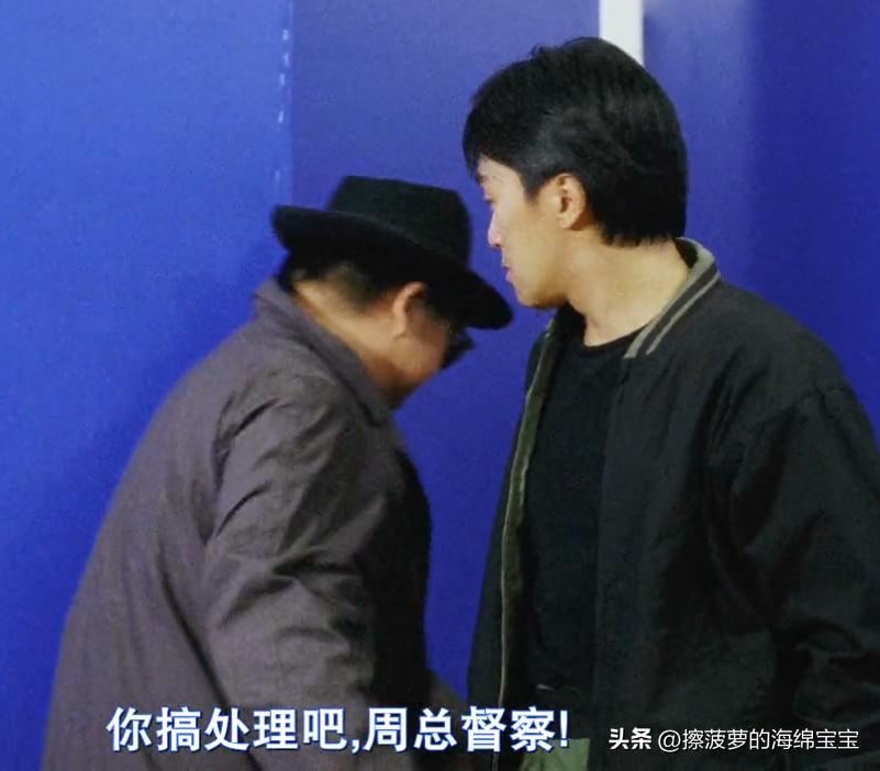 电影《逃学威龙》三部曲人物职级解析