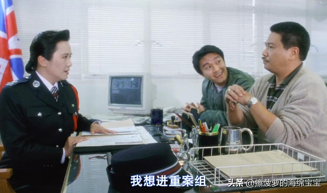 电影《逃学威龙》三部曲人物职级解析