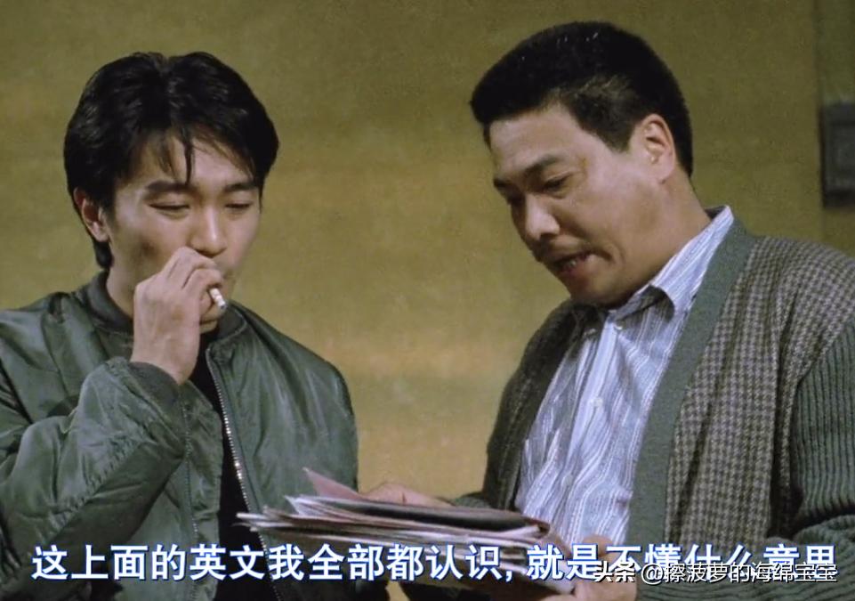 电影《逃学威龙》三部曲人物职级解析