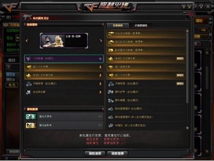 【CF】免费领取了那么多两个属性槽的功能型角色，你喜欢的是谁呢