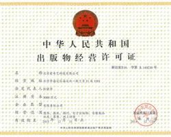 出版物市场管理规定（全文）