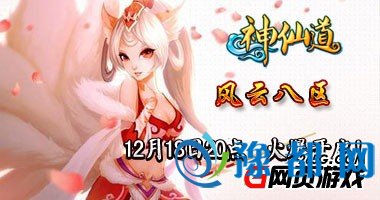 2万声望入手ACC《神仙道》简单粗暴获取