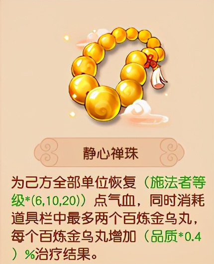 梦幻西游：最全门派灵宝介绍 快点来康康吧