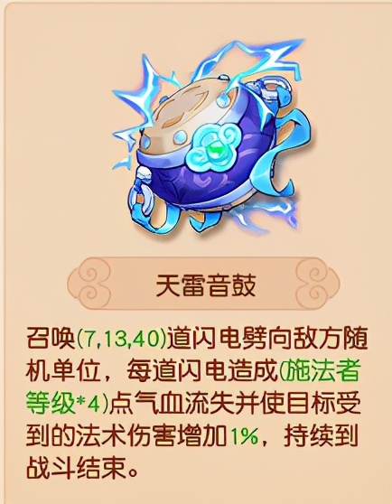 梦幻西游：最全门派灵宝介绍 快点来康康吧
