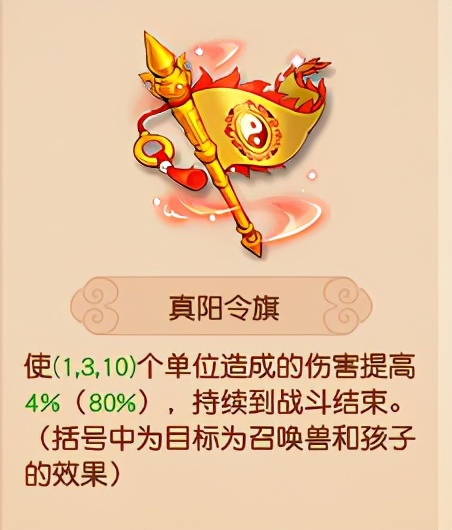 梦幻西游：最全门派灵宝介绍 快点来康康吧