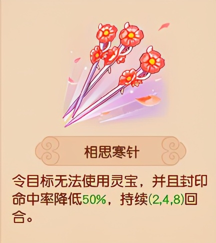 梦幻西游：最全门派灵宝介绍 快点来康康吧