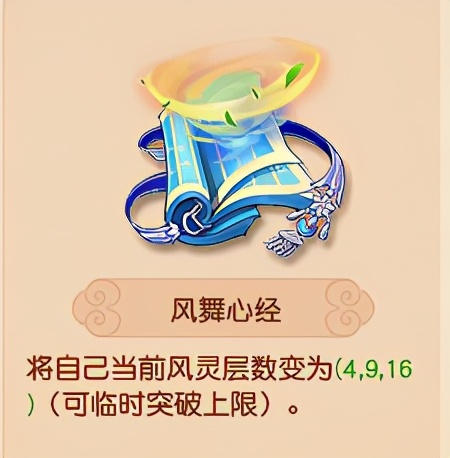 梦幻西游：最全门派灵宝介绍 快点来康康吧