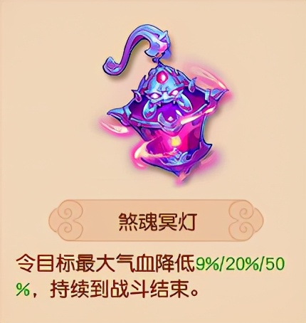 梦幻西游：最全门派灵宝介绍 快点来康康吧