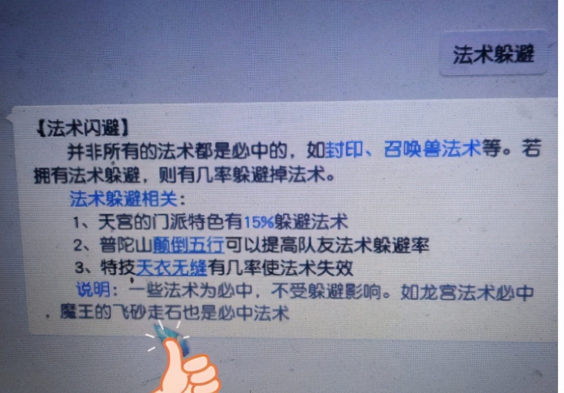 梦幻西游:令策划无奈!飞沙走石秒0事件后,直接改成最强法系