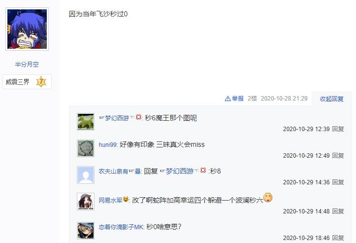 梦幻西游:令策划无奈!飞沙走石秒0事件后,直接改成最强法系