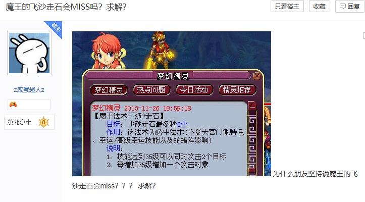 梦幻西游:令策划无奈!飞沙走石秒0事件后,直接改成最强法系