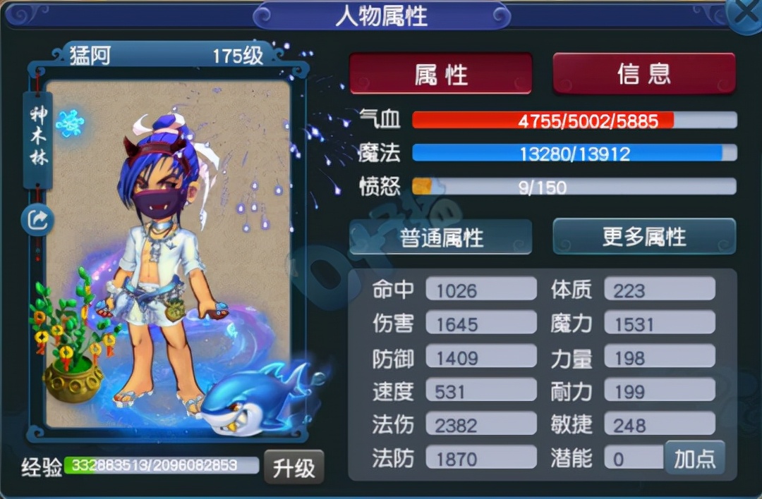 梦幻西游玩家用五位数价格买下准化圣神木林，你说这钱花得值不值