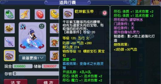 梦幻西游玩家用五位数价格买下准化圣神木林，你说这钱花得值不值