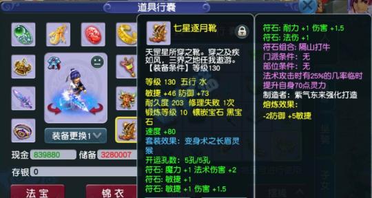 梦幻西游玩家用五位数价格买下准化圣神木林，你说这钱花得值不值