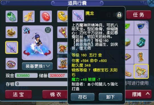 梦幻西游玩家用五位数价格买下准化圣神木林，你说这钱花得值不值