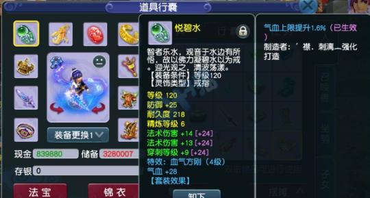 梦幻西游玩家用五位数价格买下准化圣神木林，你说这钱花得值不值