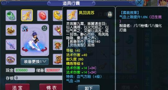 梦幻西游玩家用五位数价格买下准化圣神木林，你说这钱花得值不值