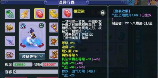 梦幻西游玩家用五位数价格买下准化圣神木林，你说这钱花得值不值