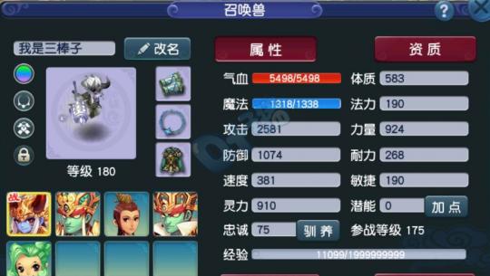 梦幻西游玩家用五位数价格买下准化圣神木林，你说这钱花得值不值