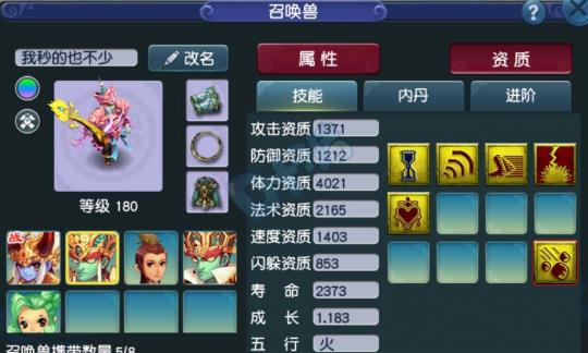 梦幻西游玩家用五位数价格买下准化圣神木林，你说这钱花得值不值