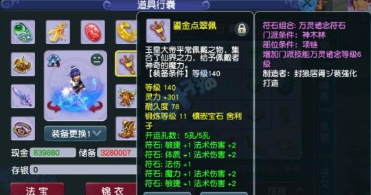 梦幻西游玩家用五位数价格买下准化圣神木林，你说这钱花得值不值