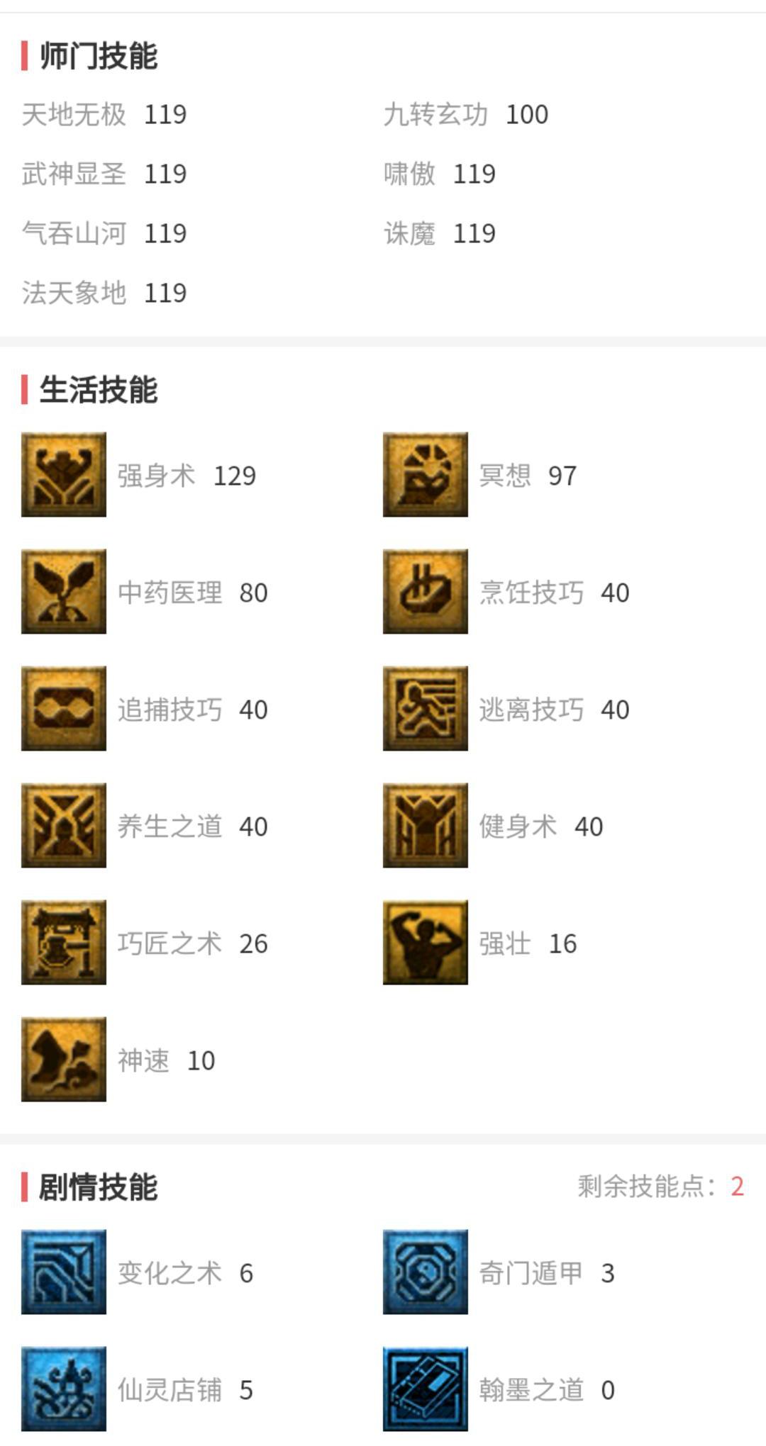 梦幻西游：上架1分钟就出售的浪淘沙号