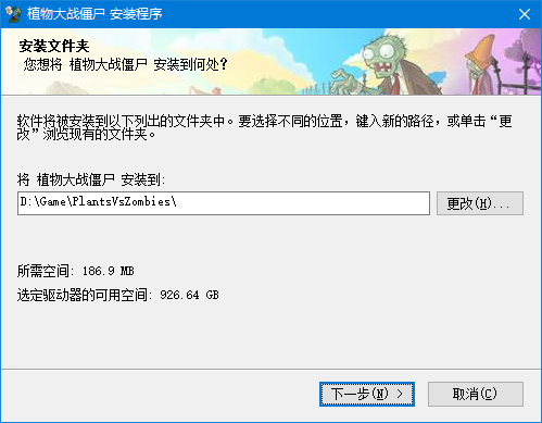 植物大战僵尸  中文最新版