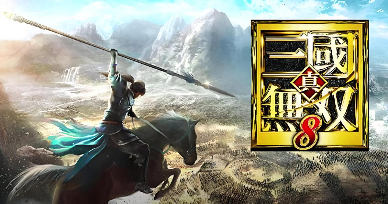 真三国无双系列中，最好玩的是哪部作品？