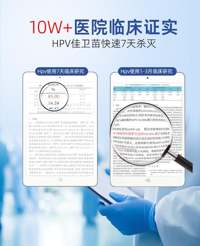 技术创新破局HPV防控 佳卫苗以三大核心优势引领行业升级