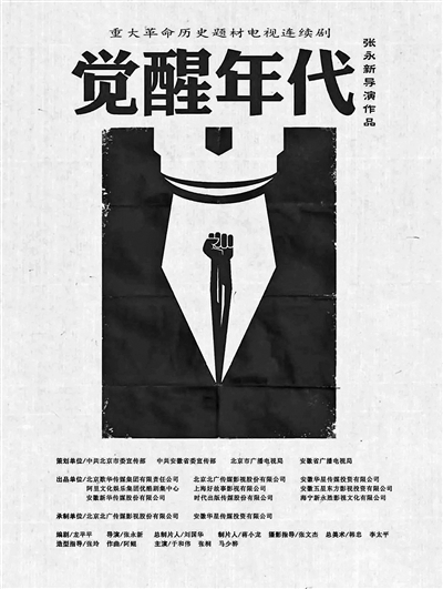 零零后功夫小子 演绎零零后革命家