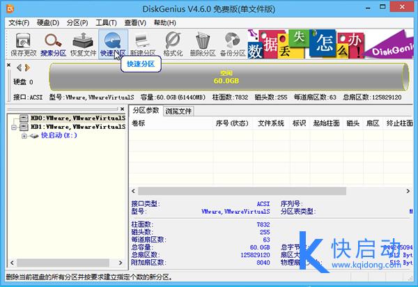 固态硬盘4k对齐的两种检测方法及怎么对齐,你会吗?