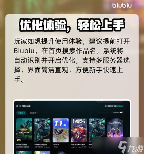 遇到英雄联盟验证失败怎么办 可能的原因有什么