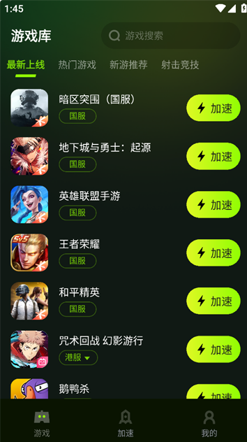 迅雷加速器 下载苹果版免费版