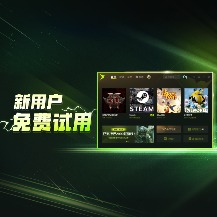 迅雷加速器软件特色