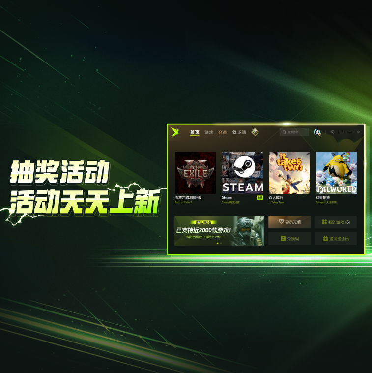 迅雷加速器软件特色