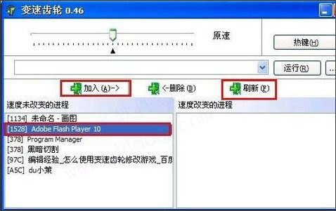 变速齿轮游戏加速器 v0.46官方版