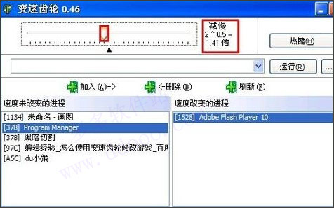 变速齿轮游戏加速器 v0.46官方版