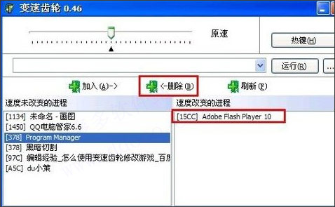 变速齿轮游戏加速器 v0.46官方版