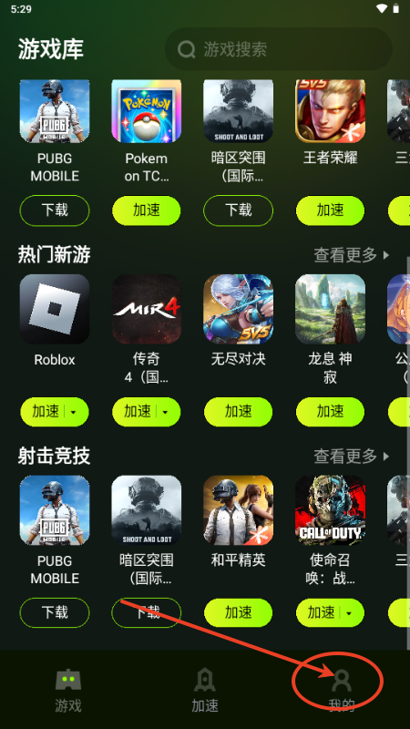 迅雷加速器 下载安装永久免费