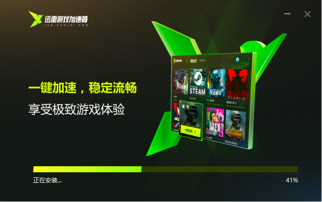 迅雷加速器 安卓版